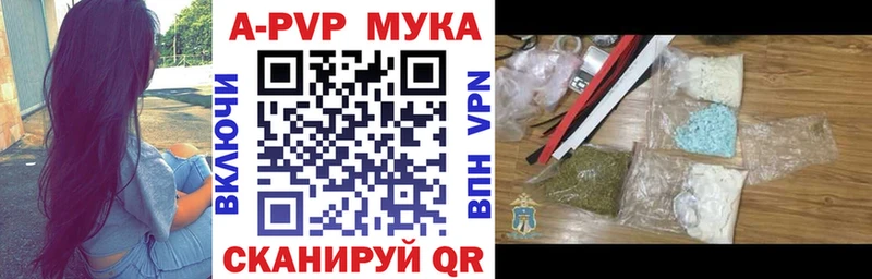 APVP кристаллы  Волжск 