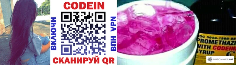 Кодеиновый сироп Lean напиток Lean (лин) Волжск