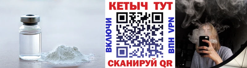 где купить   Волжск  это состав  КЕТАМИН ketamine  ссылка на мегу рабочий сайт 
