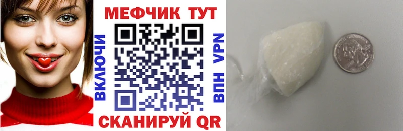 Мефедрон кристаллы  Волжск 