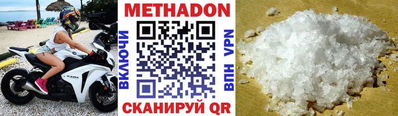 Метадон VHQ  цены   Волжск 