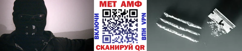 Метамфетамин мет  Волжск 